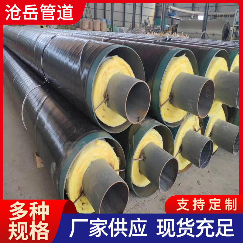 发泡钢套钢保温钢管预制直埋大口径耐高温耐高压供暖输送无缝管道