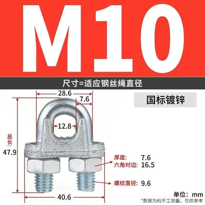 卡头 镀锌钢丝绳卡头紧绳器 起重索具锁扣U型夹头猫爪重型卡扣|undefined