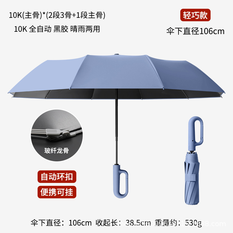 环扣男士加大号加厚加固全自动黑胶折叠两用晴雨伞女遮阳伞太阳伞|undefined
