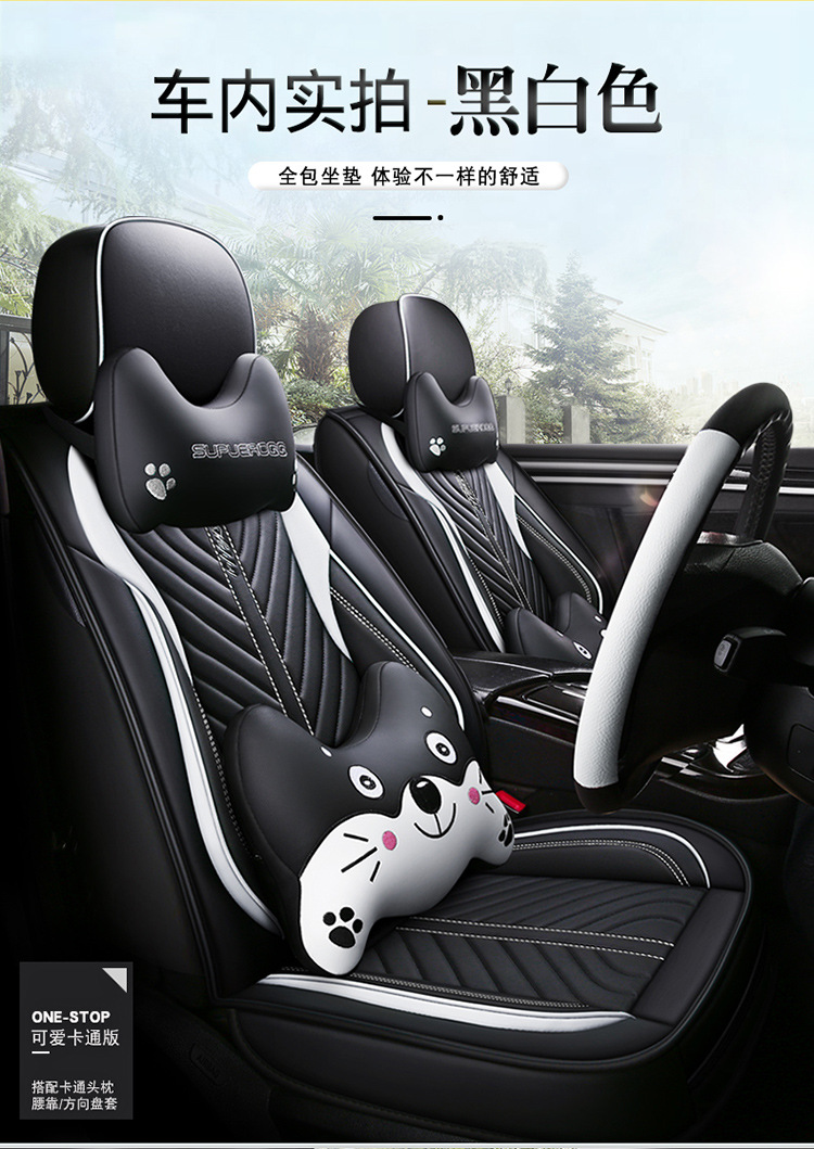 2020 New All-Inclusive Full Leather Cartoon Four-Season Universal Car Seat Cushion Great Wall Gun Haval Big Dog H6M4 Seat Cover