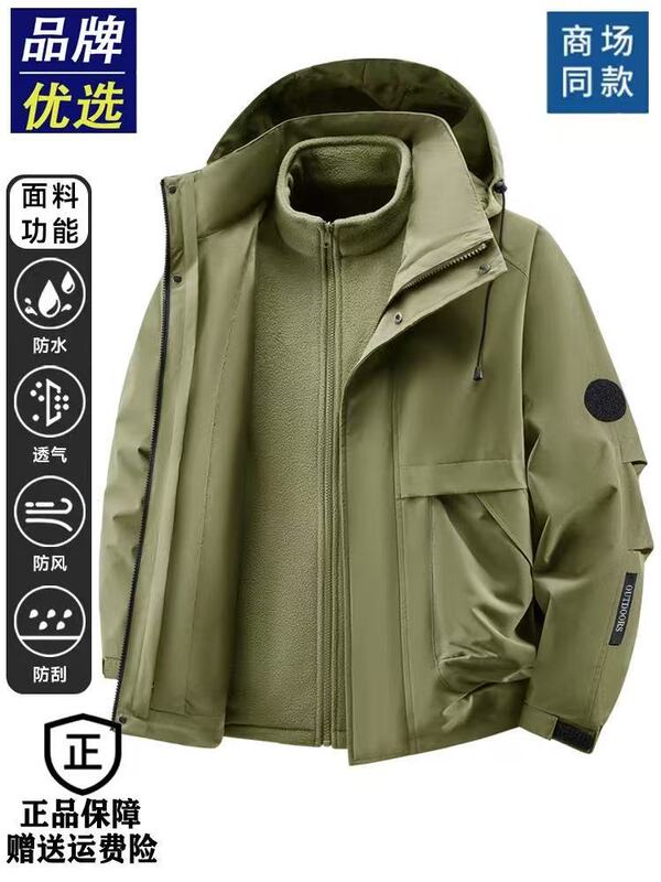 冲锋衣三合一男款可拆卸2025新款防风防水夹克外套男女户外登山服|undefined