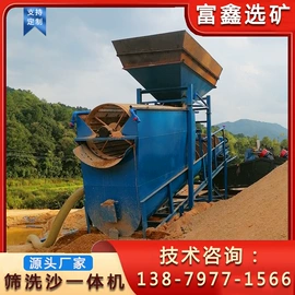 破碎机;重选设备;水力选矿设备