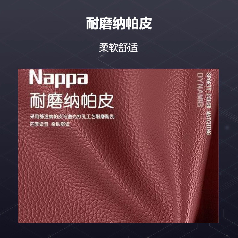 Car Seat Cover for All Seasons Nappa Leather Car Seat Cover Car Cushion Cover Car Full Surround Seat Cover Wholesale