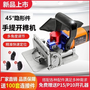 Portable Lamino Invisible Slotting Machine 45 Degree Bevel Tenon Peony Corner Puncher Small Hot Selling Woodworking