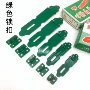 老式绿色喷塑抽屉搭扣