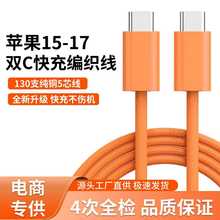 �m���O��17iPhone15ϵ��  60W��䔵����PD����ptypec������늾�