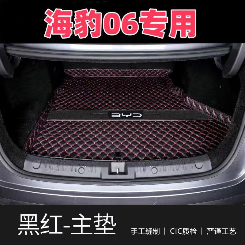Suitable for 25 models of BYD Seal 06, full-coverage trunk mat, special for 24 models of Seal 06, trunk mat DM-i