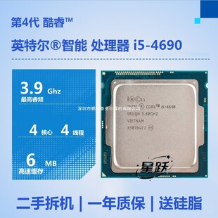 Ӣ�ؠ� i5-4690 ����ɢƬ��һ��CPU