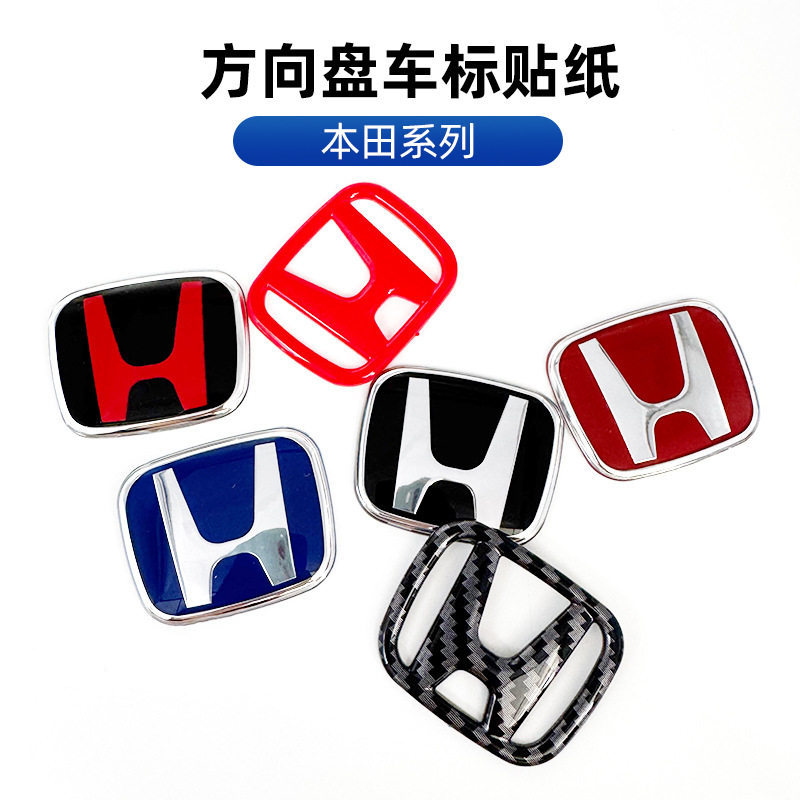 Accord 11Th Generation, 8Th Generation Civic Car Logo, Fit, Cr-V, Fengfan, Jade, Odyssey, Type R Steering Wheel Emblem, Black