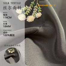 真丝双绉毛巾绣花染色面料 立体感强精致美观 高档服装装饰用料
