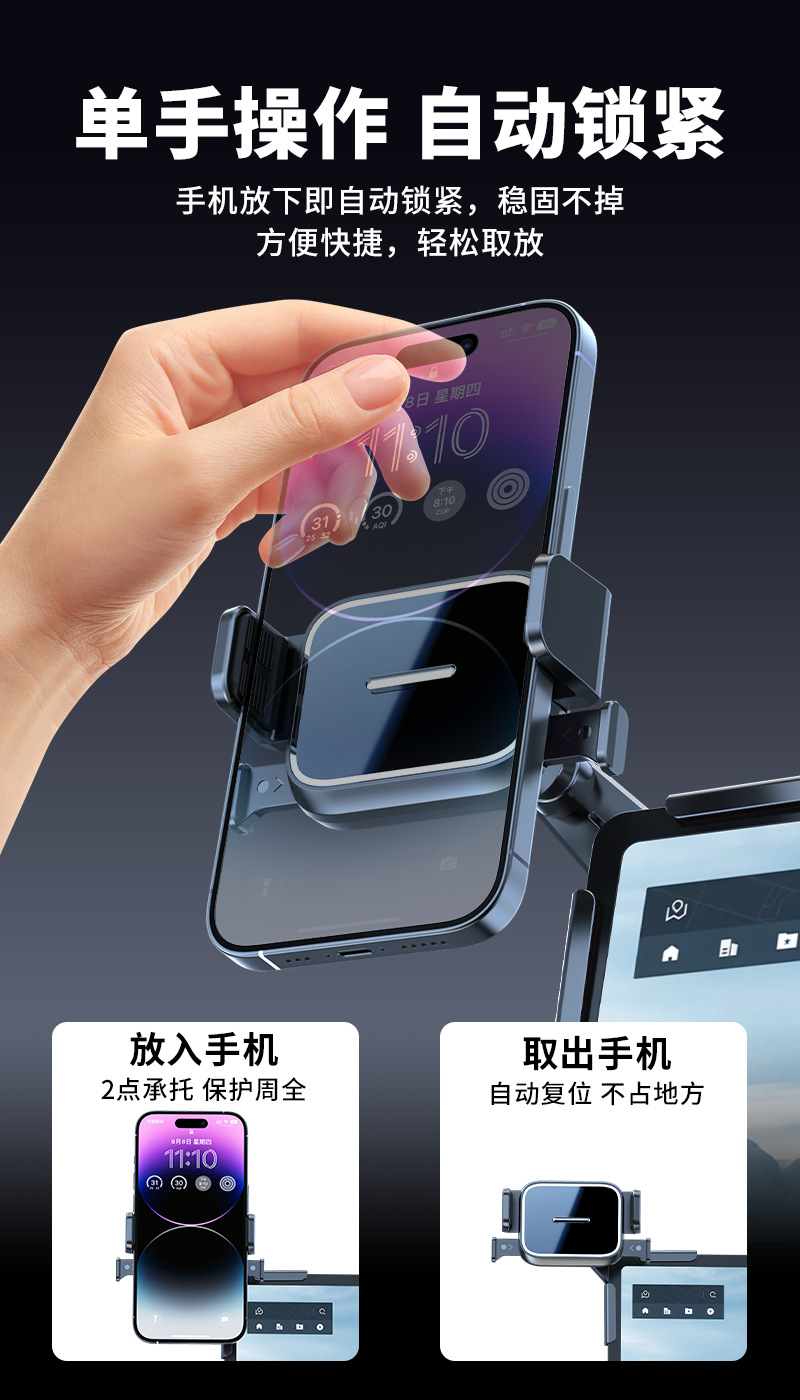 Mobile phone bracket car automatic one-key locking new energy car central control screen special navigation bracket