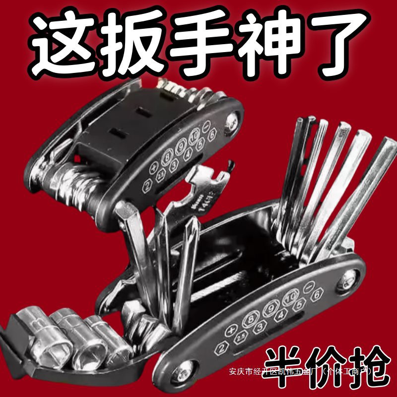 【活动中】德国折叠家用螺丝刀套装多功能内六角万用组合扳手