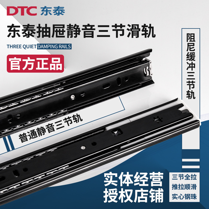 Dtc Dongtai Drawer Track Damping Buffer Three-Section Rail Side-Mounted Self-Priming Ball Slide Silent Slide Guide Rail Dtc Dongtai Drawer Track Damping Buffer Three-Section Rail Side-Mounted Self-Priming Ball Slide Silent Slide Guide Rail