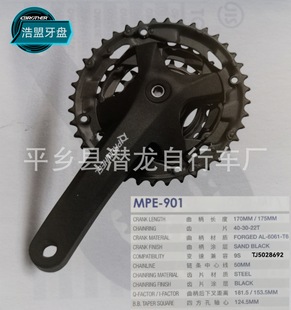 Mountain bike tooth disc crank variable speed single speed car tooth disc dead flying car tooth disc crank factory delivery