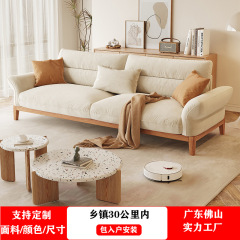 日本式布芸ソファー実木シンプル現代大小戸型客間原木ソファークリーム風直列三人位