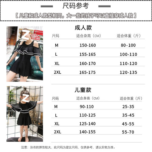 Parent-child swimwear mother and daughter one-piece flat-leg pants that cover the stomach and make you look slimmer Korean-style shoulder-revealing children's swimsuits for girls parent-child swimwear