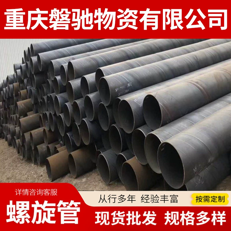 Спиральная труба в наличии. Дренажные и канализационные спиральные стальные трубы большого диаметра. Спиральные сварные трубы большого диаметра с подводной дугой.