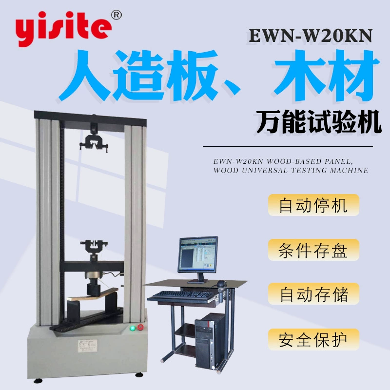 Машина для испытания механических свойств древесины искусственная плита