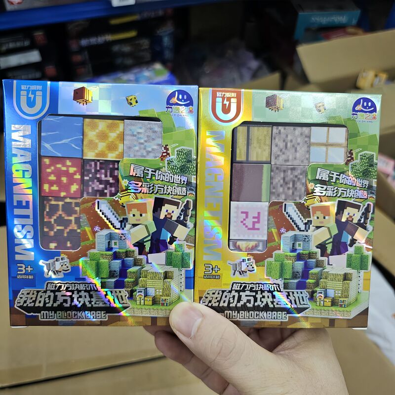 迷你世界磁力方块积木拼装魔方DIY模型磁铁吸儿童益智玩具小礼品|undefined