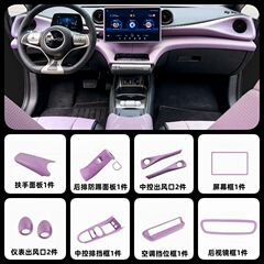 BYD ドルフィンセットインテリアセットアームレスト保護アンチキックエアベントスクリーン保護パネル修正