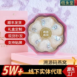 燕窝;参类滋补品;其他滋补
