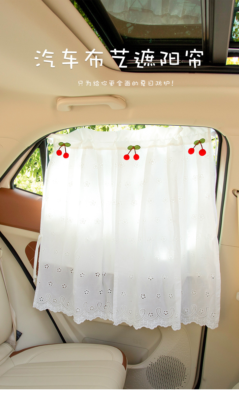 New Embroidered Summer Car Sunshade Curtain Suction Type Side Window Sun Protection Heat Insulation Curtain Women's Car Fresh Curtain