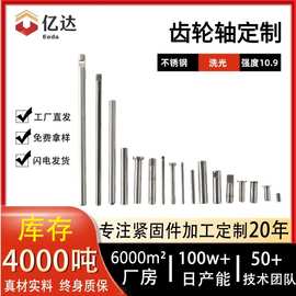 304不锈钢直纹滚花轴 压花电机马达传动齿轮轴配件加工定位销批发