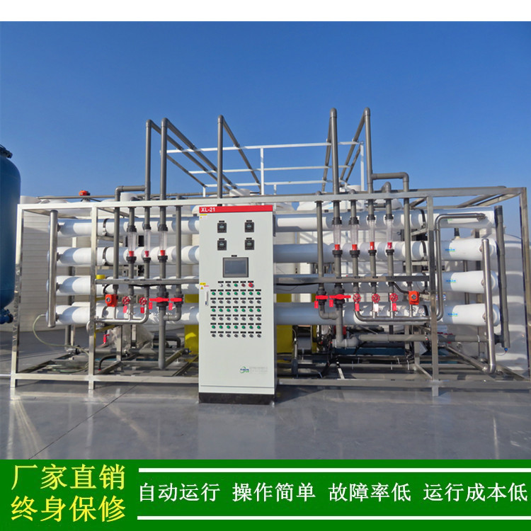 绿健供应化工行业纯水设备_株州水处理设备厂家_RO反渗透纯水设备