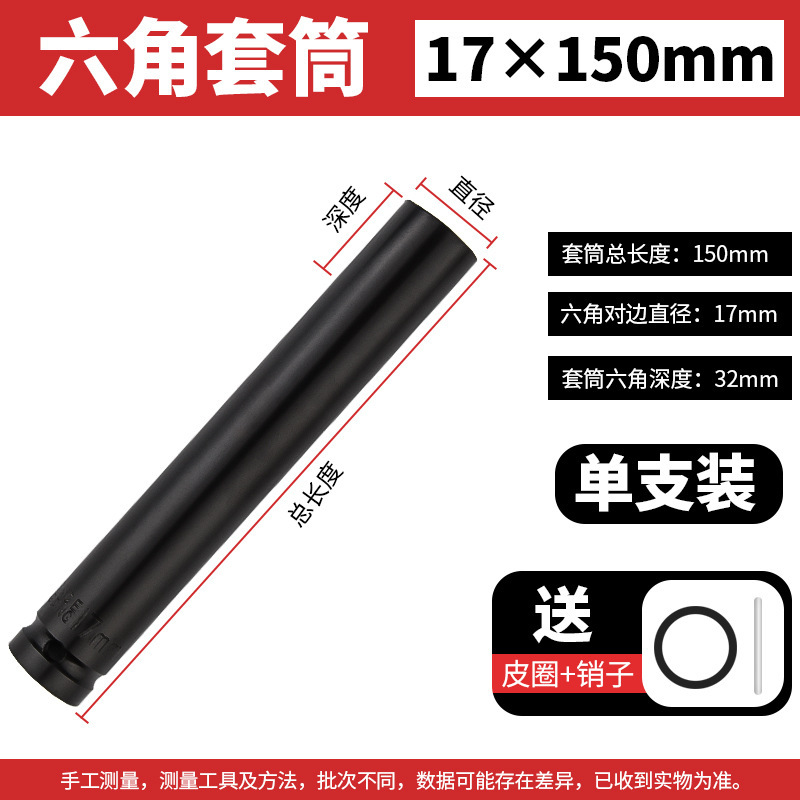 電動レンチセットの大飛内六角風砲電気六角ねじ延長スリーブセット8セット32mm|undefined