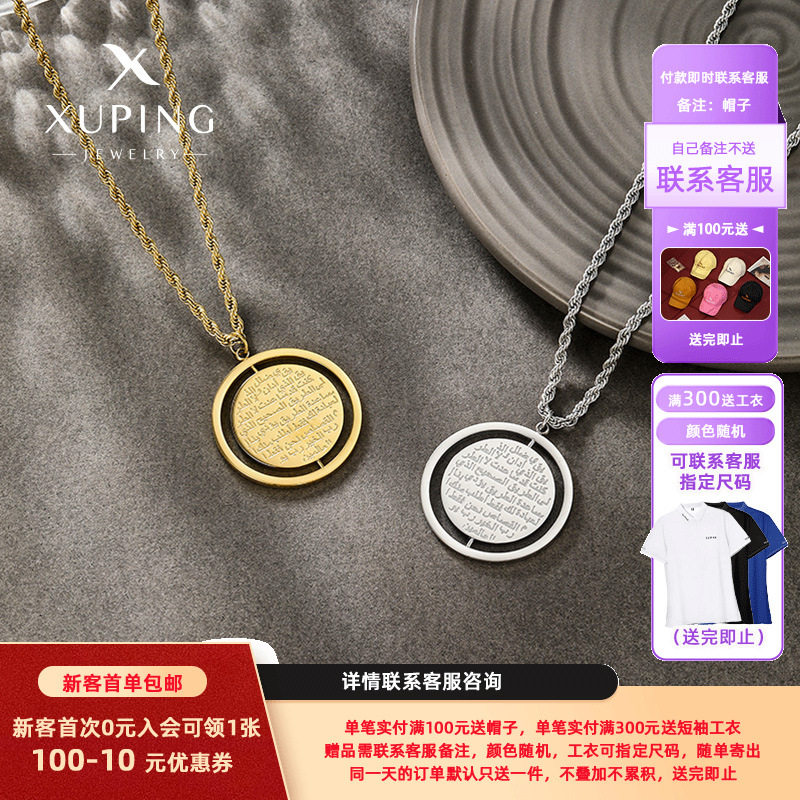 fashionable geometric necklace stainless steel with letters
