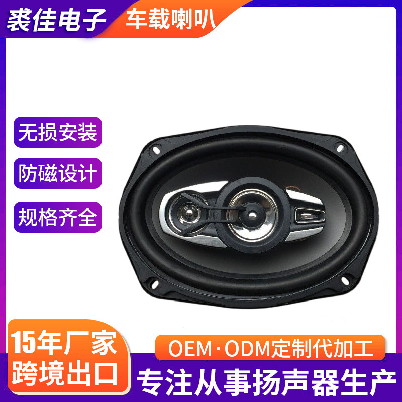 Customizable 6× 9inch Stage Audio Subwoofer with Wide Range, High Fidelity, Large Diameter Car Speakers, Direct Supply from the Factory Customizable 6× 9inch Stage Audio Subwoofer with Wide Range, High Fidelity, Large Diameter Car Speakers, Direct Supply from the Factory