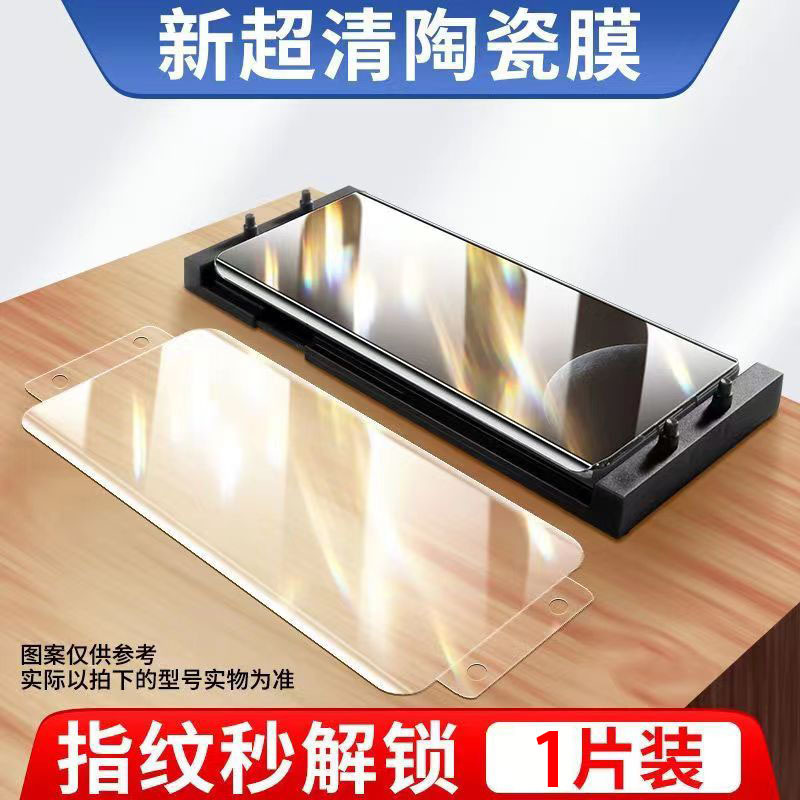 适用华为mate60陶瓷膜mate50/40e全屏高清30曲屏pro+手机膜P60P40|undefined