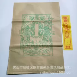 殡葬用品;宗教法器;香