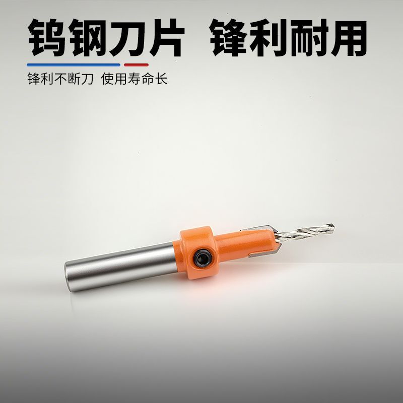 木工沉孔钻锥孔钻高速钢钻头木材自攻螺丝隐藏式阶梯钻双刃木工钻|undefined