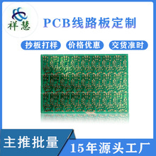 ·ӹͭpcb24СʱӼ۸ ˫·