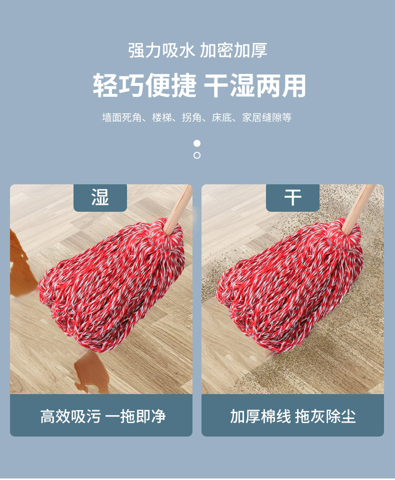 棉线拖-恢复的_03.jpg
