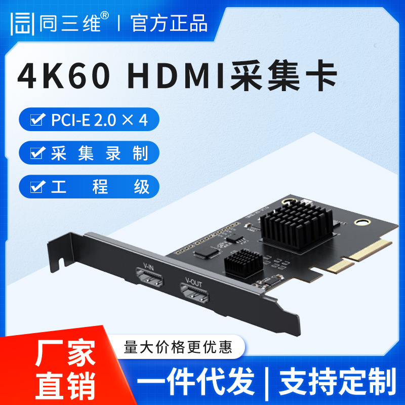 T300HK HD HDMI video image capture card PCEI camera live recording…