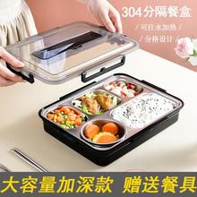 Rice 3 Box 04 Stainless Steel Divided Bento Box Student跨境