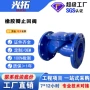 单向旋启式法兰式橡胶止回阀