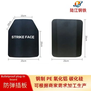 Bulletproof Insert Plate Factory Sales Level 4 Steel Bulletproof Insert Plate Alumina Chest Insert Plate Pe Protective Insert Plate in Stock