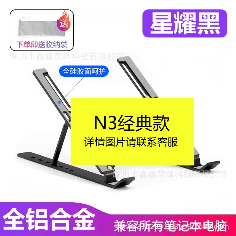 Portátil p1 soporte de escritorio elevación plegable portátil base de calor elevación ajuste de soporte