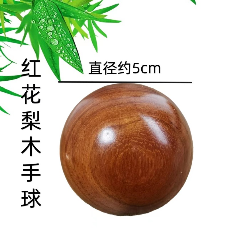 赤い花梨の木の手のボールの手羽の木の手はボールの中で高齢者のフィットネスのボールの手のマッサージを回転して商品の仕入れ先の卸売りを遊びます。|undefined