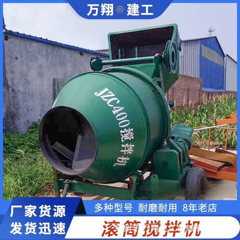 厂价JZM1000型全爬混凝土搅拌机 全自动小型砂浆滚筒搅拌机
