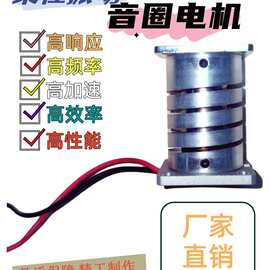 柔性振动音圈微型电机30震动马达小体积电机厂家