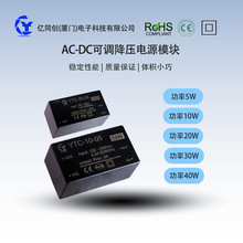YTCС���ACDC����ɵ���ѹ��Դģ�鿪�ع�ҵ��Դת������EMC��֤