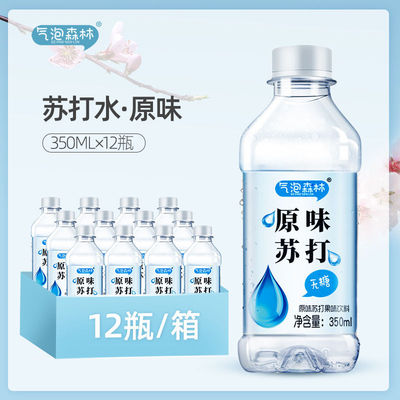 苏打水0卡无糖0脂肪纯净饮用水350ml*6/12瓶整箱特价包邮|ms