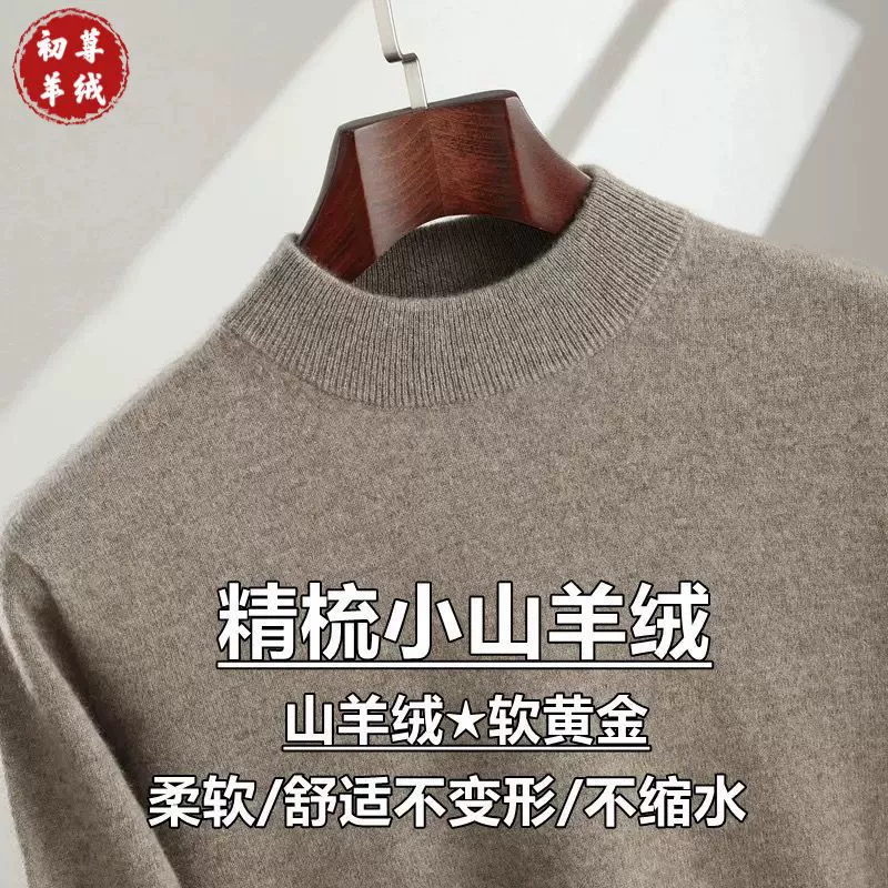 Мужской кашемировый свитер с половиной водолазки, осенне-зимний новый пуловер, однотонный шерстяной свитер, мужской свитер большого размера с внутренним слоем