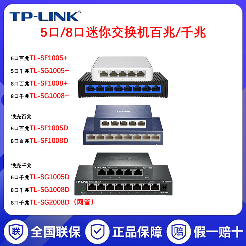 Tp-Link 5-Port 8-Port Mini Switch 1005+ 100/1000Mbps Monitoring Network Cable Splitter 1008+
