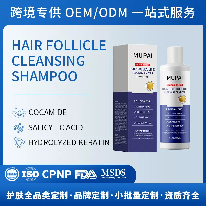 跨境OEM毛发囊清洁洗发水   深层清洁滋润修复舒缓头皮定制洗发水