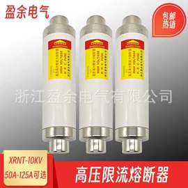 高压熔断器;高压成套电器;高压断路器